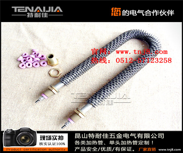 特耐佳U型翅片電加熱棒 烤箱干燒發(fā)熱管 可加工定制