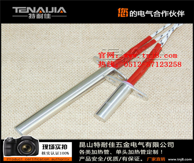 注塑設(shè)備單頭電加熱管