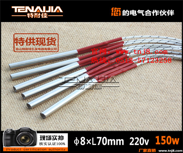 1000w\1500w\2000w高功率電熱管-加熱管(可定制）