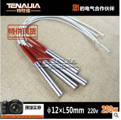 220v250w包裝機(jī)電熱棒 