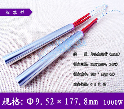 220v不銹鋼電加熱管