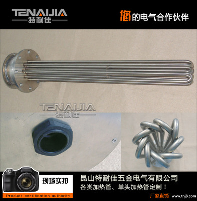 大功率法蘭電熱管,鍋爐電熱管