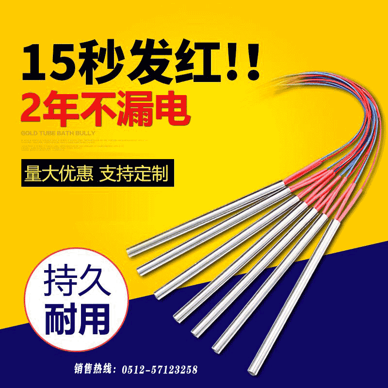口罩機(jī)空心電加熱管（棒）